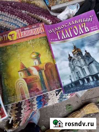 Журналы православные Волгоград - изображение 1