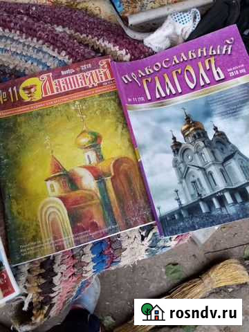 Журналы православные Волгоград - изображение 1