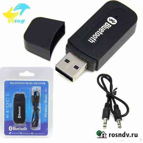 Bluetooth адаптер Сергиев Посад