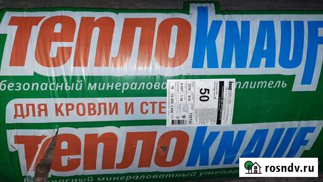 Теплоизоляция Кемерово - изображение 1