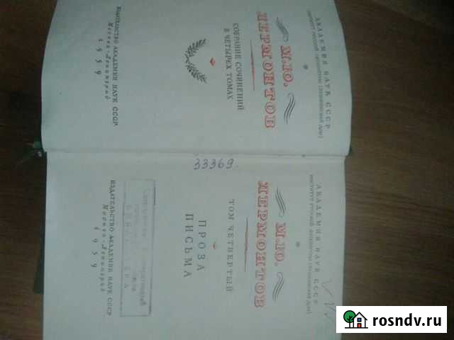 М Ю Лермонтов,2,3,4 том Екатеринбург - изображение 1