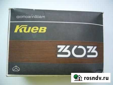 Фотоаппарат Киев-303 шпионский Тула - изображение 1