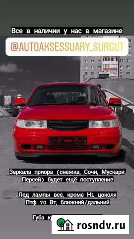 Губа под бампер универсальная губа Круз Сургут - изображение 1