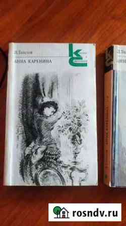 Книги Толстой Анна Каренина Шахты