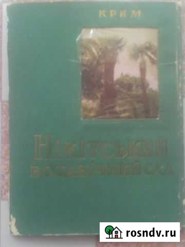 Открытки Алушта - изображение 1