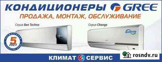 Кондиционеры Прокопьевск