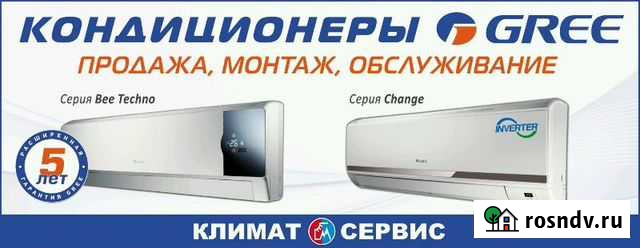 Кондиционеры Прокопьевск - изображение 1