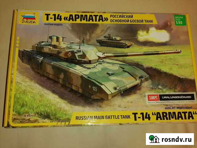 Модель танка Армата Т-14 Коммунарка - изображение 1