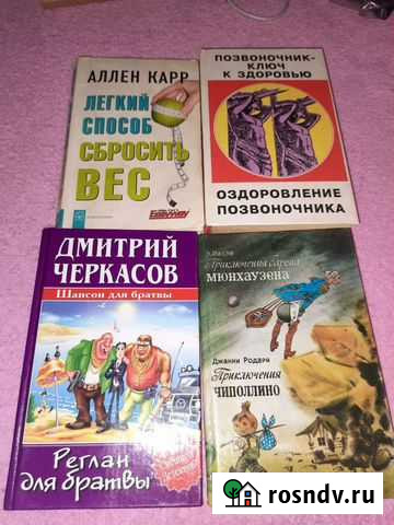 Аллнн Карр. Мюнхаузен. Дмитрий Черкасов Краснодар - изображение 1