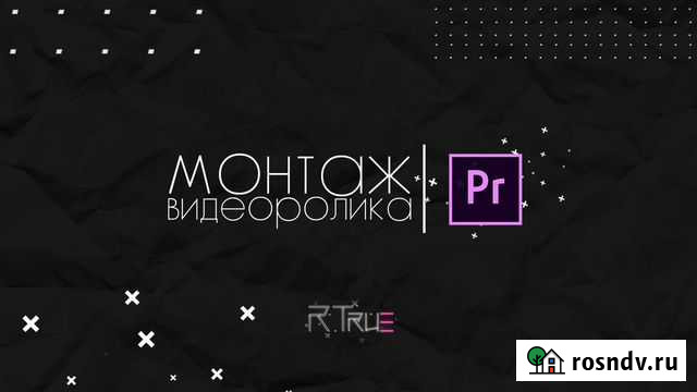 Монтаж видеороликов Кемерово - изображение 1