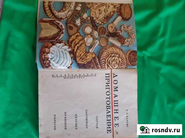 Книга оригинальных рецептов 1967 год Соль-Илецк - изображение 1