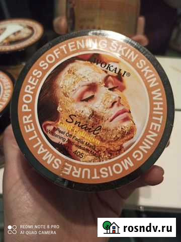 Маска - пленка золотая, 300 гр Брянск - изображение 1