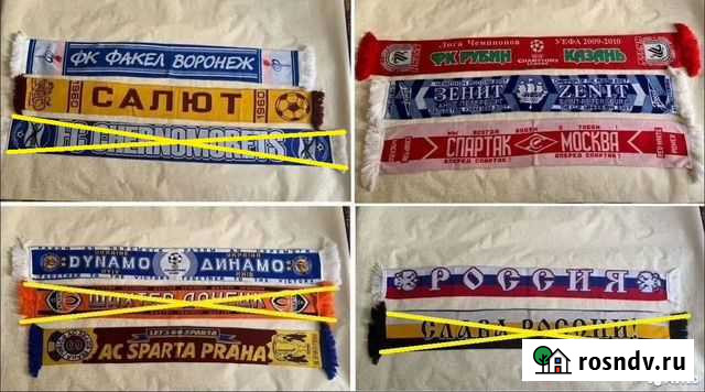 Футбольные шарфы Москва - изображение 1