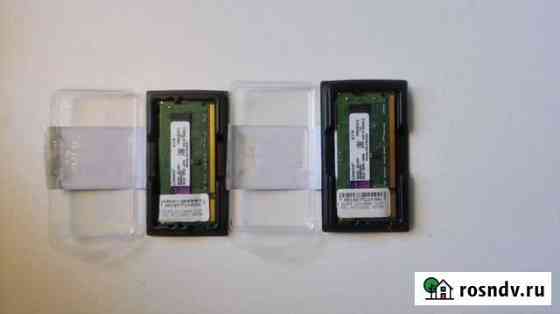 Оперативная память Kingston DDR2 1gb для ноутбука Санкт-Петербург