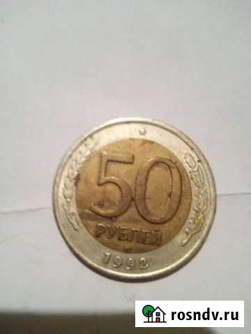 Монета Белгород - изображение 1