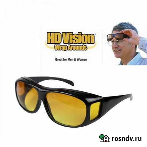 Антибликовые солнцезащитные очки HD Vision Улан-Удэ - изображение 1
