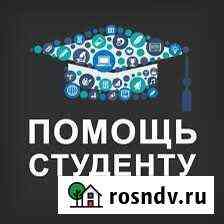 Помощь обучающимся Ярославль