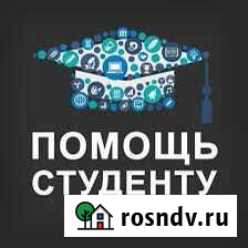 Помощь обучающимся Ярославль - изображение 1
