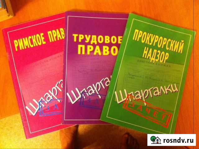 Шпаргалки разные дисциплины Волгоград - изображение 1