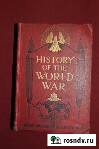 Книга History of the World War (1919 год) Липецк - изображение 1