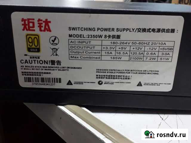 Блок питания 2350w Белово - изображение 1