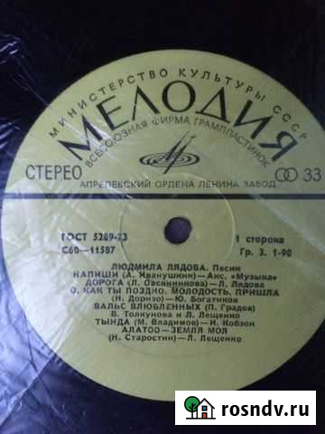 Виниловые пластинки Пермь - изображение 1