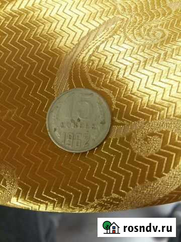 Монета 15 копеек 1962 год Курск - изображение 1