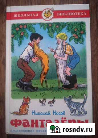 Книга Бийск - изображение 1