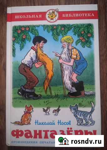 Книга Бийск - изображение 1