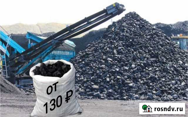 Уголь Дпк, Др Прокопьевск - изображение 1
