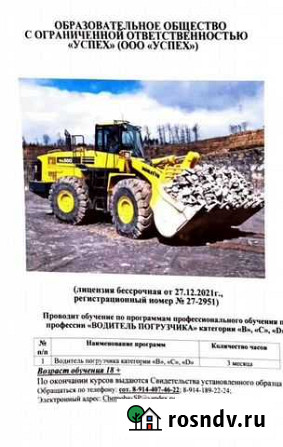 Обучение Ванино - изображение 1
