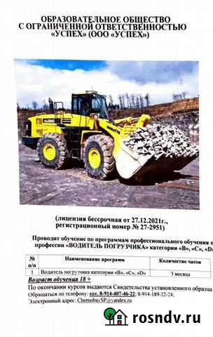 Обучение Ванино - изображение 1