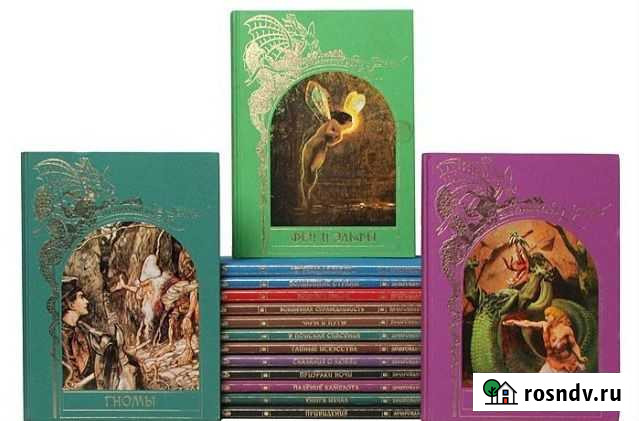 Зачарованный Мир - книги Череповец - изображение 1