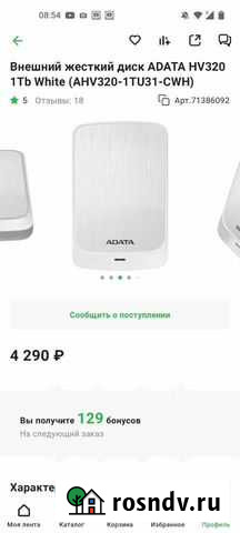 Внешний жд adata 1Tb новый на гарантии Челябинск - изображение 1