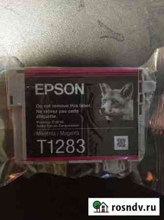 Картридж Epson T1283 Арзамас