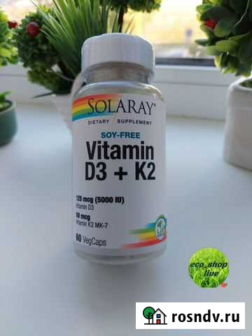 Витамин Д с К2 Стерлитамак - изображение 1