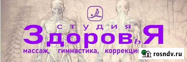 Массаж Железногорск - изображение 1