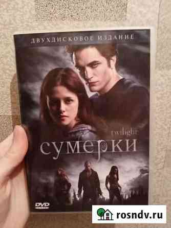 Фильм+доп. материалы Сумерки (3 части) Самара