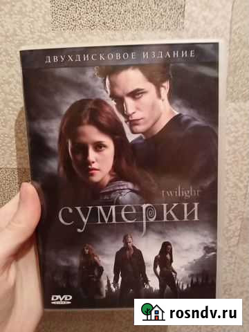 Фильм+доп. материалы Сумерки (3 части) Самара - изображение 1