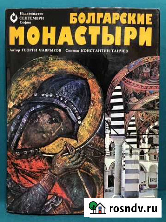Книги и альбомы СССР редкие, состояние хорошее Краснодар - изображение 1
