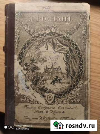 Книга Новосибирск - изображение 1
