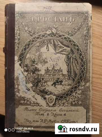 Книга Новосибирск - изображение 1