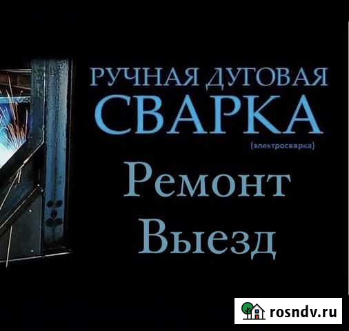 Сварочные работы, Сварка, Сварщик Чита - изображение 1