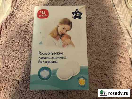 Вкладыши для груди Барнаул