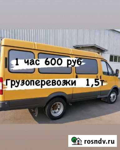 Грузоперевозки газель Красноярск - изображение 1