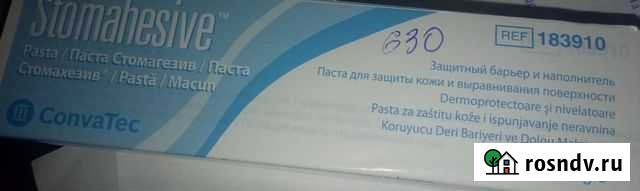 Паста Стомагезив Тольятти - изображение 1