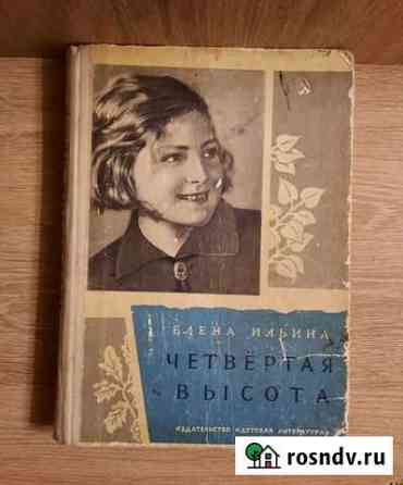 Четвертая высота Рязань