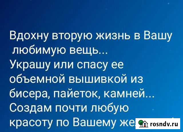 Вышивка Грозный - изображение 1
