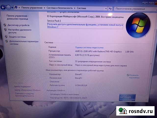Ноутбук Янино-1 - изображение 1