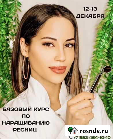 Обучение наращиванию ресниц Пермь - изображение 1